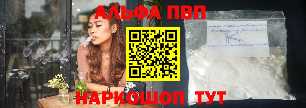 Жигулёвск  A PVP СК КРИС  Вход с VPN  Альфа ПВП Crystall 