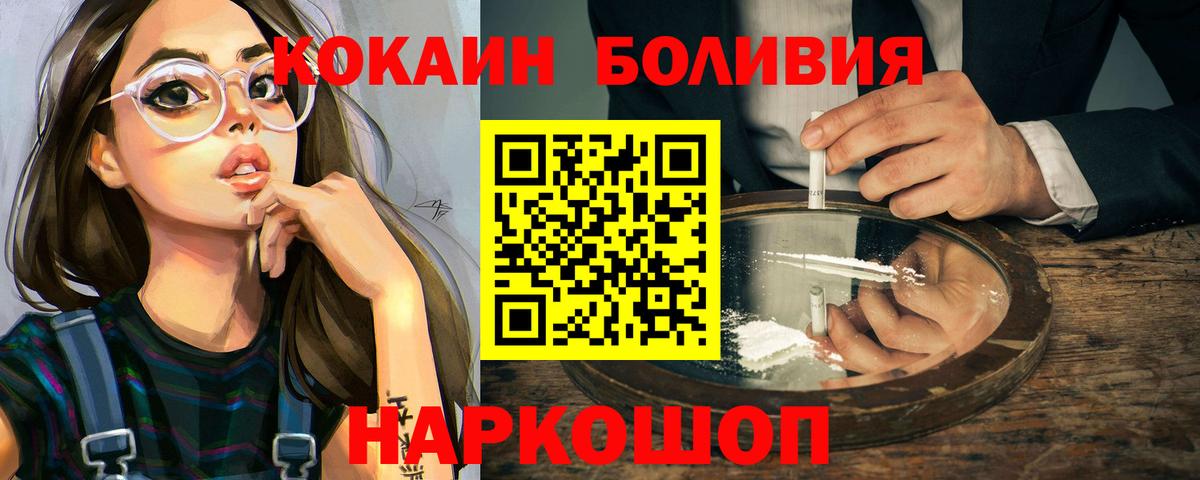 Жигулёвск  Кокаин 98%  КОКАИН 99%  COCAIN  Вход с VPN 