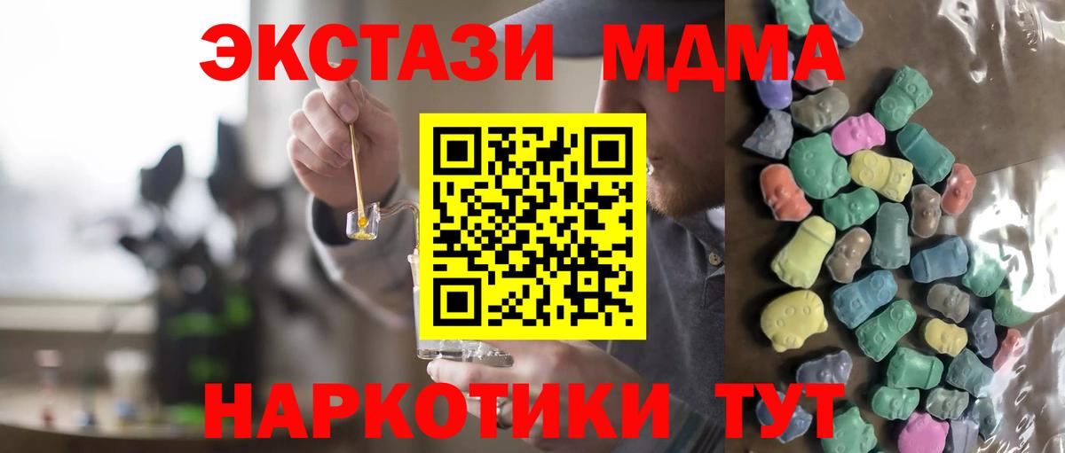 Жигулёвск  ЭКСТАЗИ диски  Ecstasy  Вход с VPN  ЭКСТАЗИ Cube 