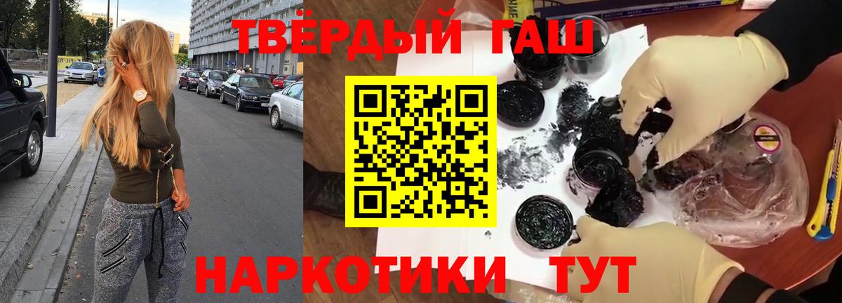 ГАШ  Канабис  Мефедрон кристаллы  COCAIN  A PVP СК   Жигулёвск  Вход с VPN  NBOMe  Меф  Экстази 