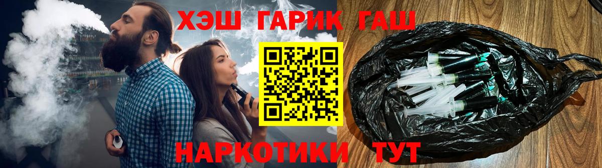 Жигулёвск  ГАШИШ AMNESIA HAZE  Вход с VPN  ГАШ гашик 