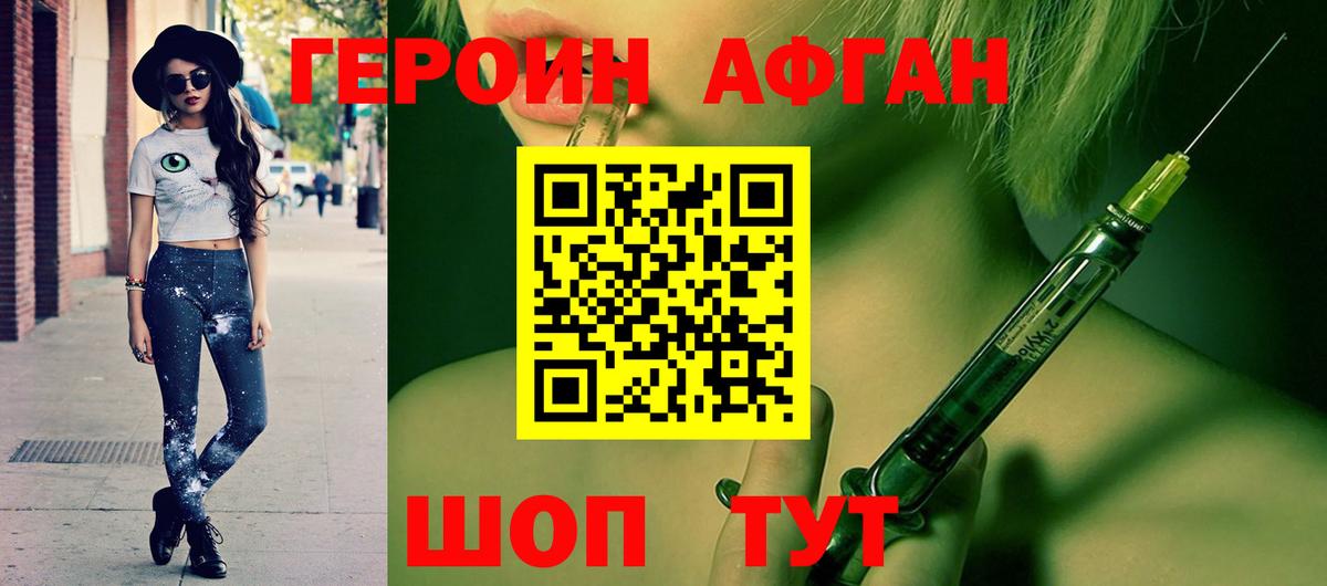 Героин гречка Жигулёвск