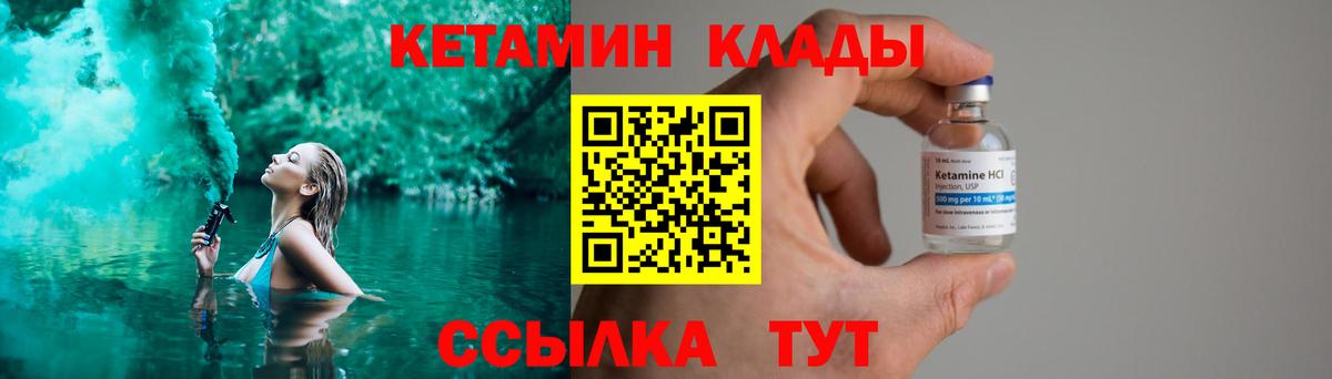 Жигулёвск  Кетамин ketamine  Вход с VPN 