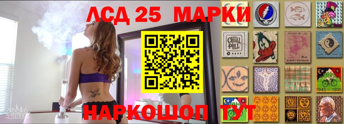 Лсд 25 экстази ecstasy  ЛСД экстази кислота  ЛСД экстази  Вход с VPN  KRAKEN tor  Жигулёвск 