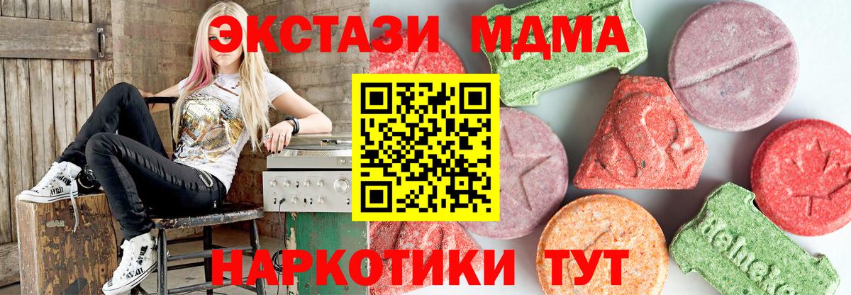 MDMA crystal Жигулёвск