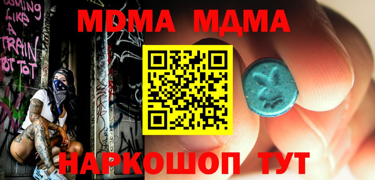 МДМА VHQ  Вход с VPN  Жигулёвск  МДМА молли 