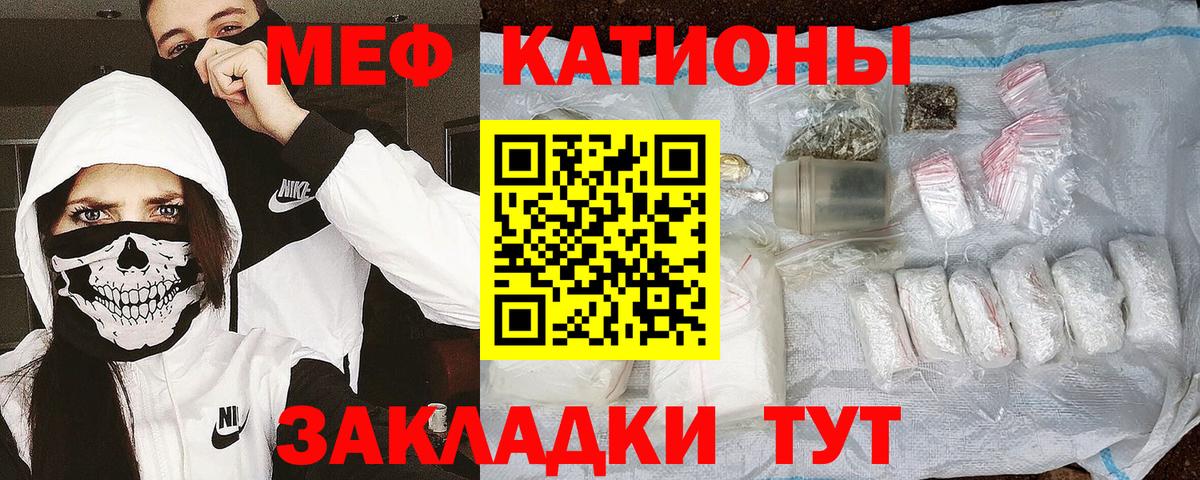 МЕФ кристаллы Жигулёвск