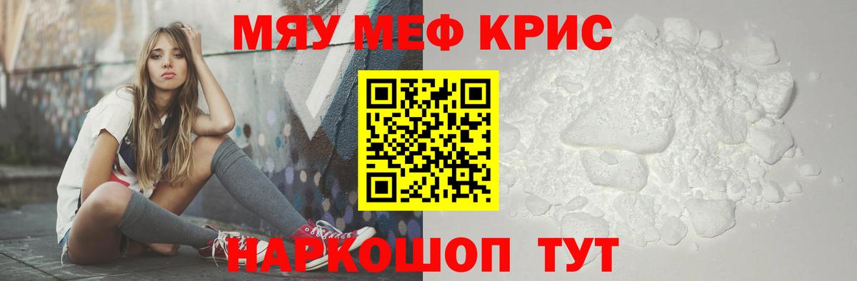 Жигулёвск  МЕФ мука  МЕФ 4 MMC  МЯУ-МЯУ  Вход с VPN 
