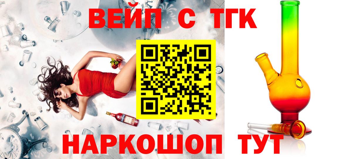 Дистиллят ТГК THC oil  Вход с VPN  Дистиллят ТГК концентрат  Жигулёвск 