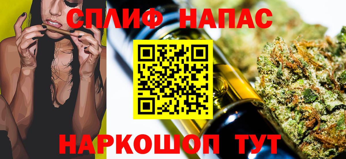 Канабис THC 21% Жигулёвск